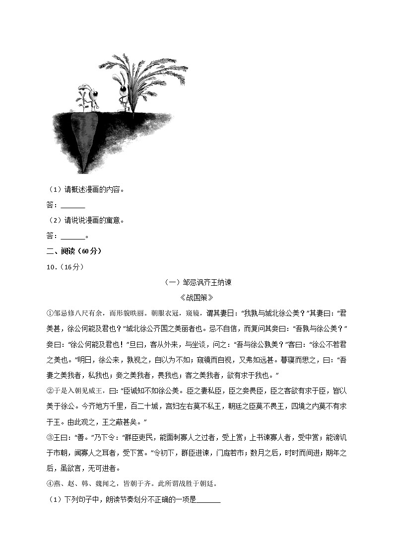 湖南省娄底市2017年中考语文试题（word版,含答案）03