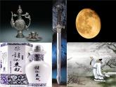 部编版九年级语文上册《行路难》课件