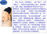 部编版九年级语文上册《行路难》课件