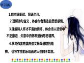 部编版九年级语文上册《行路难》课件
