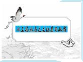 部编版七年级语文上册--闻王昌龄左迁龙标遥有此寄课件PPT