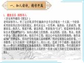 部编版七年级语文上册--闻王昌龄左迁龙标遥有此寄课件PPT