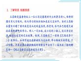部编版七年级语文上册--闻王昌龄左迁龙标遥有此寄课件PPT