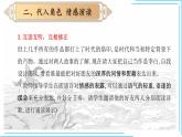 部编版七年级语文上册--闻王昌龄左迁龙标遥有此寄课件PPT