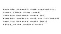 初中语文人教部编版七年级上册雨的四季教课课件ppt