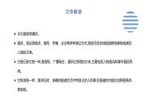 部编版八年级语文上册-- 一着惊海天——目击我国航母舰载战斗机首架次成功着舰 课件