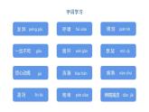 部编版八年级语文上册-- 一着惊海天——目击我国航母舰载战斗机首架次成功着舰 课件