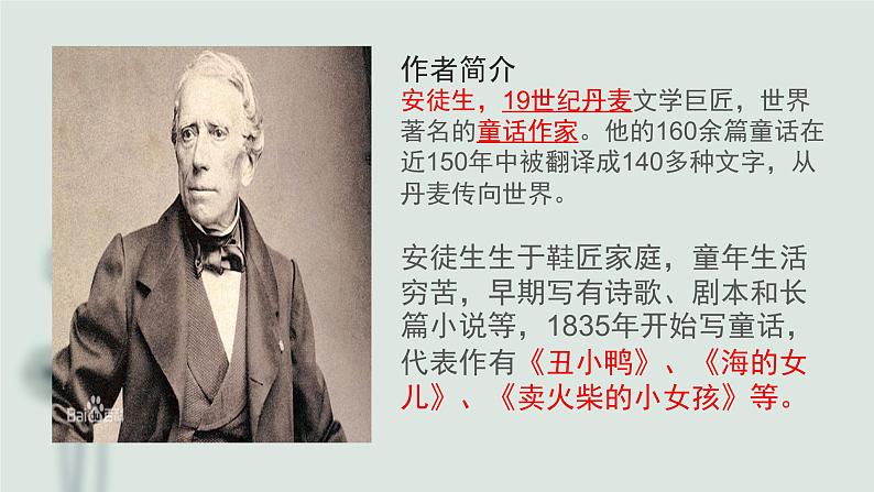 19.《皇帝的新装》终稿课件PPT04