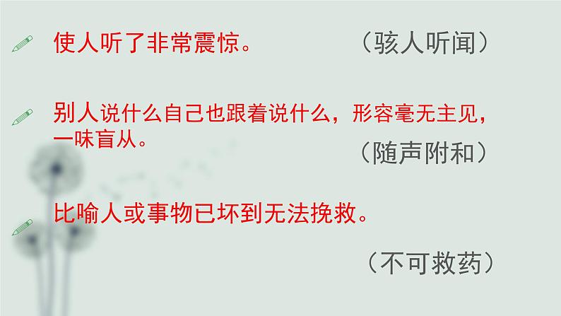 19.《皇帝的新装》终稿课件PPT07