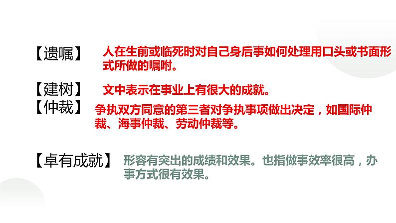 2 首届诺贝尔奖颁发  上课用课件PPT第6页