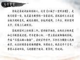 部编版九年级语文下册：第三单元 12《词四首-江城子·密州出猎》-课件