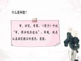 部编版九年级语文下册：第二单元 写作《审题立意》-课件