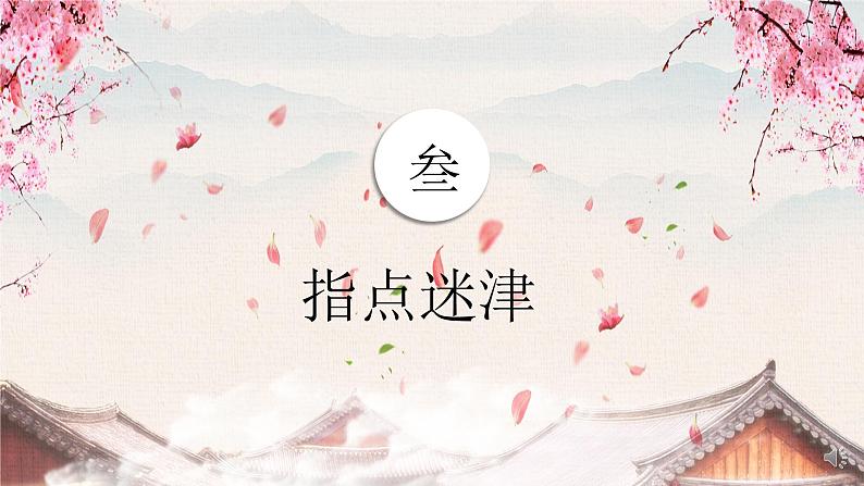 部编版九年级语文下册：第二单元 写作《审题立意》-课件07