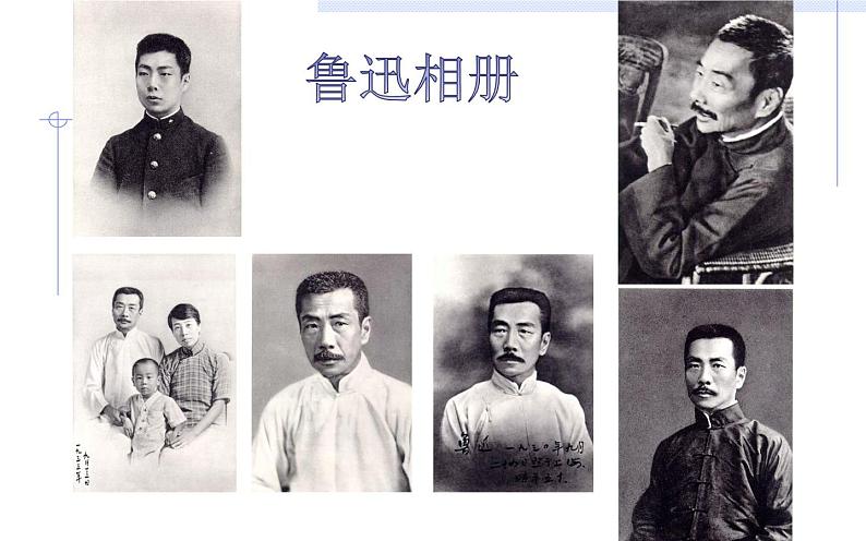 部编版九年级语文下册：第二单元 5 孔乙己-课件第5页