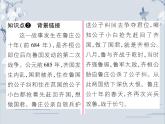 部编版九年级语文下册：第六单元 20 曹刿论战-课件