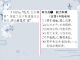 部编版九年级语文下册：第六单元 20 曹刿论战-课件