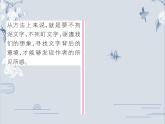 部编版九年级语文下册：第四单元 16 驱遣我们的想象-课件