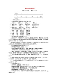 2021年初中语文 人教部编版 七年级上册 期中综合测试卷 习题