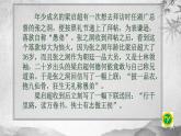 6、敬业与乐业 课件 (1)