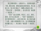 6、敬业与乐业 课件 (1)
