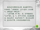 6、敬业与乐业 课件 (1)