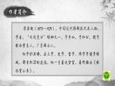 6、敬业与乐业 课件 (1)