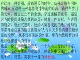 4《你是人间的四月天》课件 (2)