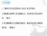 24  周亚夫军细柳  上课用课件PPT
