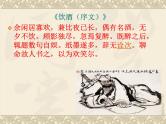 人教版初中语文八年级上册第26课《诗词五首》课件 (共83张PPT)
