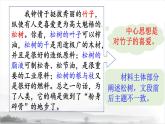 2021年初中语文 人教部编版 八年级上册 第四单元 写作 语言要连贯（课件）