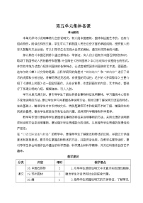 八年级上册18 中国石拱桥教学设计