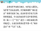 2021年初中语文 人教部编版 八年级上册 第一单元  3 “飞天”凌空——跳水姑娘吕伟夺魁记[课件]