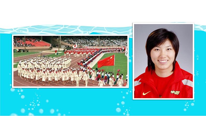 2021年初中语文 人教部编版 八年级上册 第一单元 3 “飞天”凌空——跳水姑娘吕伟夺魁记（课件）第4页