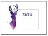 《任务三：新闻写作》课件PPT+教案+练习