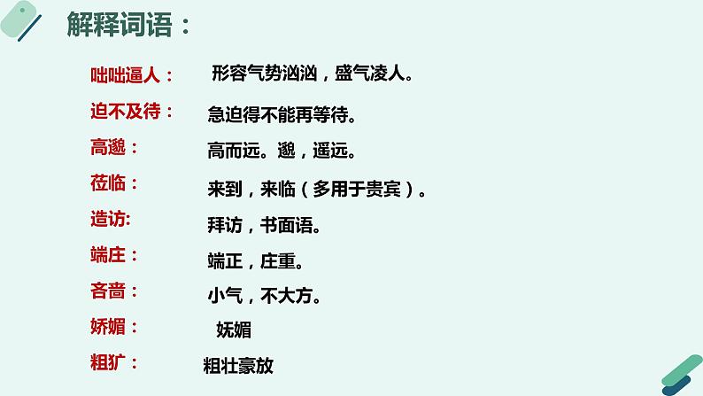 3.《雨的四季》  上课用课件PPT04