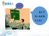 2021年初中语文 人教部编版 八年级上册 第四单元 综合性学习 我们的互联网时代（课件）