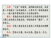 2021年初中语文 人教部编版 八年级上册 第四单元 综合性学习 我们的互联网时代（课件）