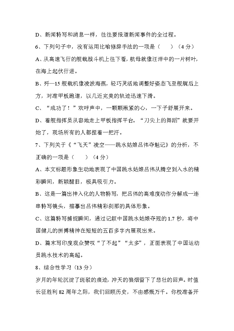 第一单元测试卷+答案03