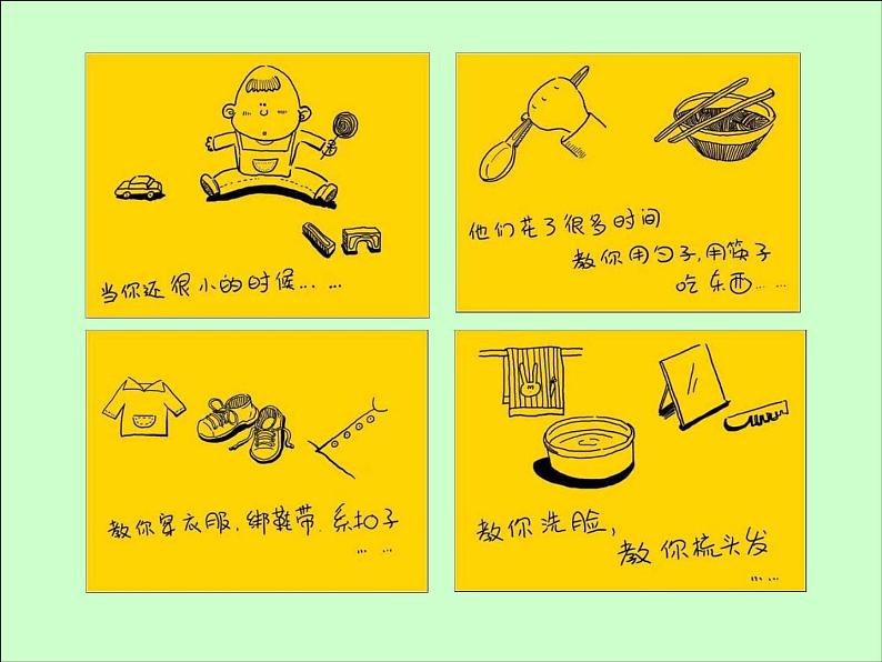 第7课 《散文诗二首——荷叶·母亲》  课件 2021-2022学年部编版语文七年级上册02