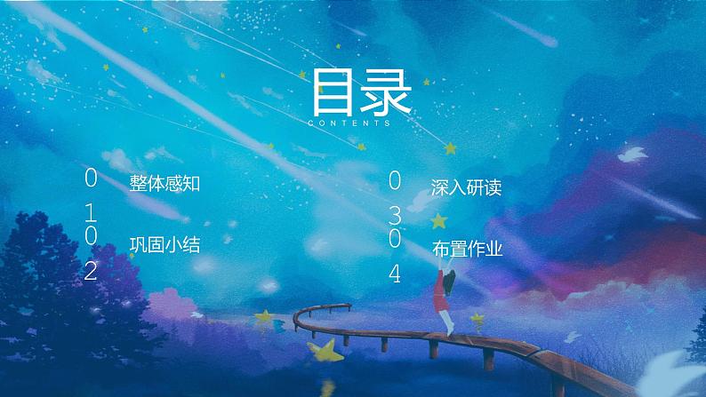 第10课《再塑生命的人》课件(21张ppt）2021-2022学年部编版语文七年级上册第2页