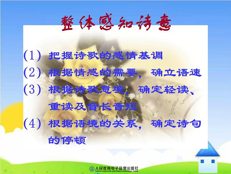 第7课 《散文诗二首——金色花 》 课件   2021-2022学年部编版语文七年级上册07