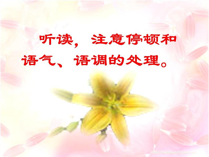 第7课 《散文诗二首——金色花 》 课件   2021-2022学年部编版语文七年级上册08