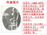 第19课 《皇帝的新装》课件（23张PPT）   2021-2022学年部编版七年级语文上册