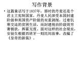 第19课 《皇帝的新装》课件（23张PPT）   2021-2022学年部编版七年级语文上册