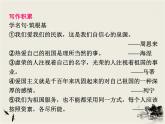 2021-2022人教版语文八年级上册第一单元 《“飞天”凌空——跳水姑娘吕伟夺魁记》课件PPT