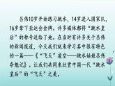 2021-2022人教版语文八年级上册第一单元 《“飞天”凌空——跳水姑娘吕伟夺魁记》课件