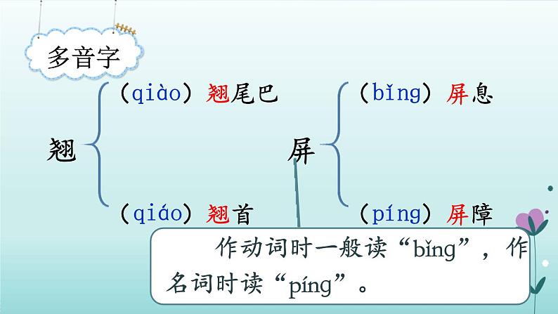 2021-2022人教版语文八年级上册第一单元 《“飞天”凌空——跳水姑娘吕伟夺魁记》课件06