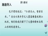 人教版语文八年级上册第三单元 《短文二篇》精优课件