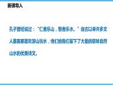 第11课  短文两篇课件（69张）2021-2022学年部编版语文八年级上册