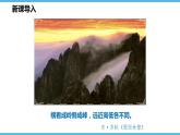 第11课  短文两篇课件（69张）2021-2022学年部编版语文八年级上册